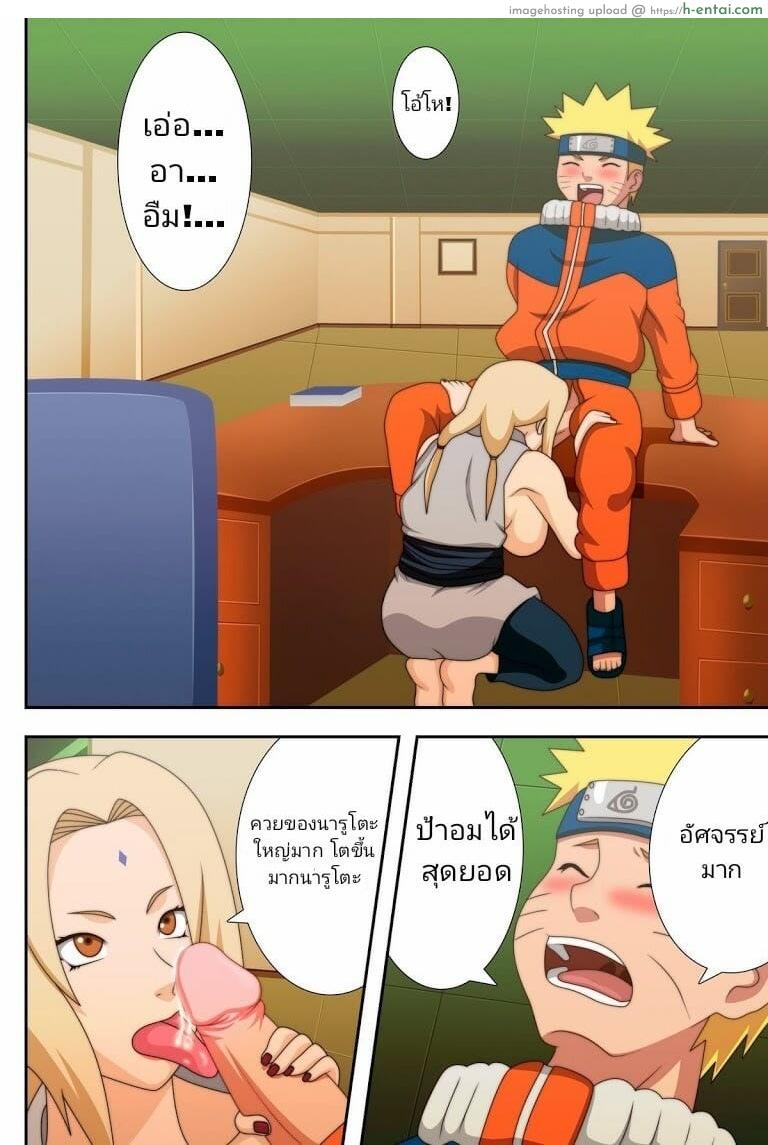 นารูโตะ นินจาสาวอกใหญ่ 1.1 - แผ่น 13