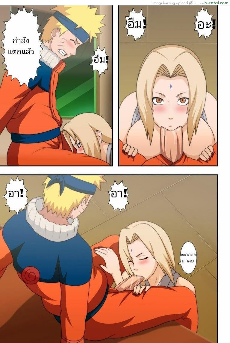 นารูโตะ นินจาสาวอกใหญ่ 1.1 - แผ่น 14