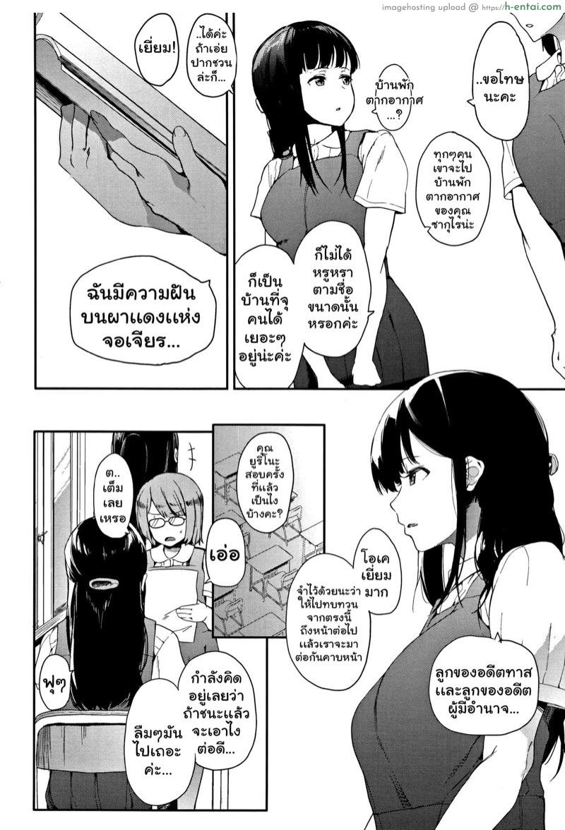 งานอ่านหนังสือ 2 - แผ่น 6