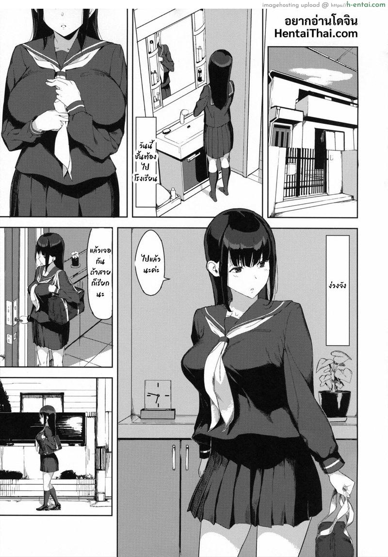 ไม่ได้หลายใจ แต่ได้หลายคน - แผ่น 2