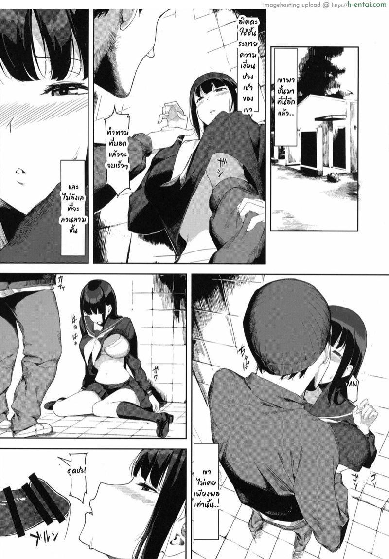 ไม่ได้หลายใจ แต่ได้หลายคน - แผ่น 4