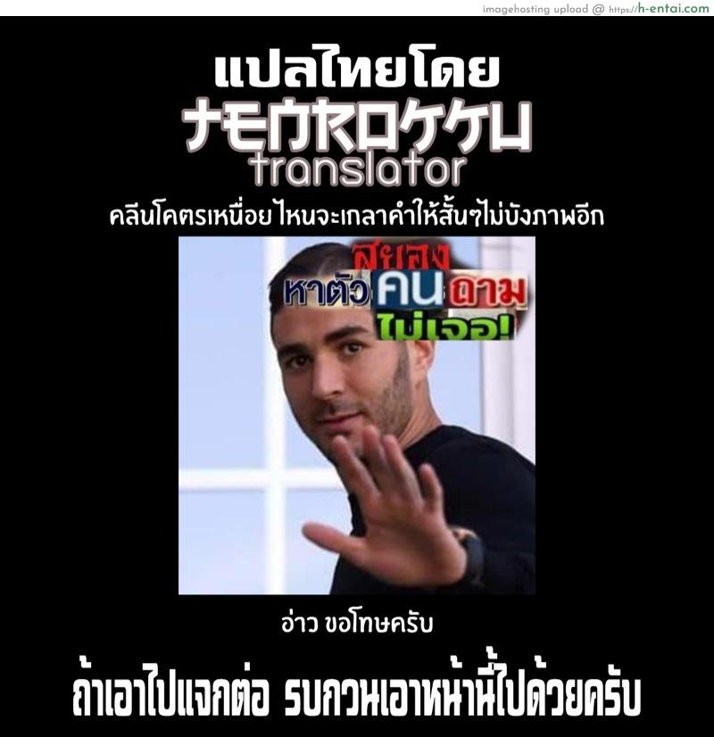 ผู้บัญชาการร่านควย - แผ่น 8