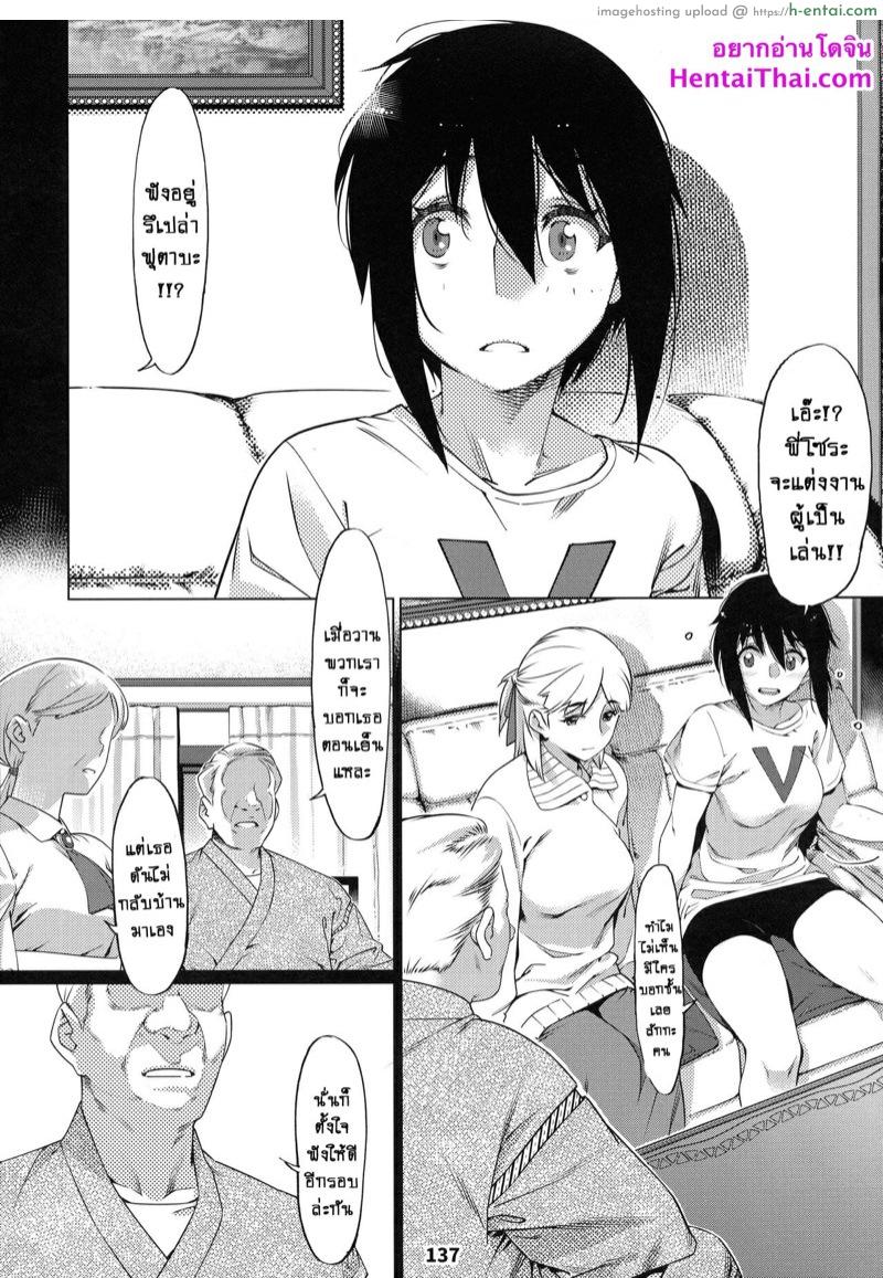 เรื่องราวของ ฟุตาบะ ภาค 1 ตอนที่ 5 ขอแค่ฝันก็พอ จบ - แผ่น 11