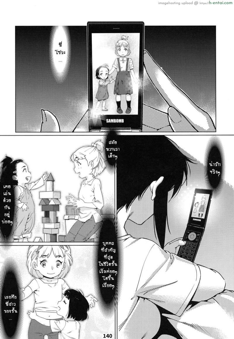 เรื่องราวของ ฟุตาบะ ภาค 1 ตอนที่ 5 ขอแค่ฝันก็พอ จบ - แผ่น 14