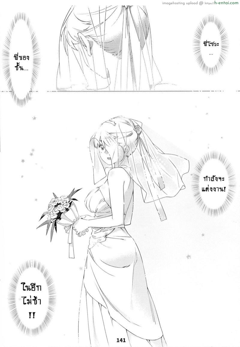 เรื่องราวของ ฟุตาบะ ภาค 1 ตอนที่ 5 ขอแค่ฝันก็พอ จบ - แผ่น 15