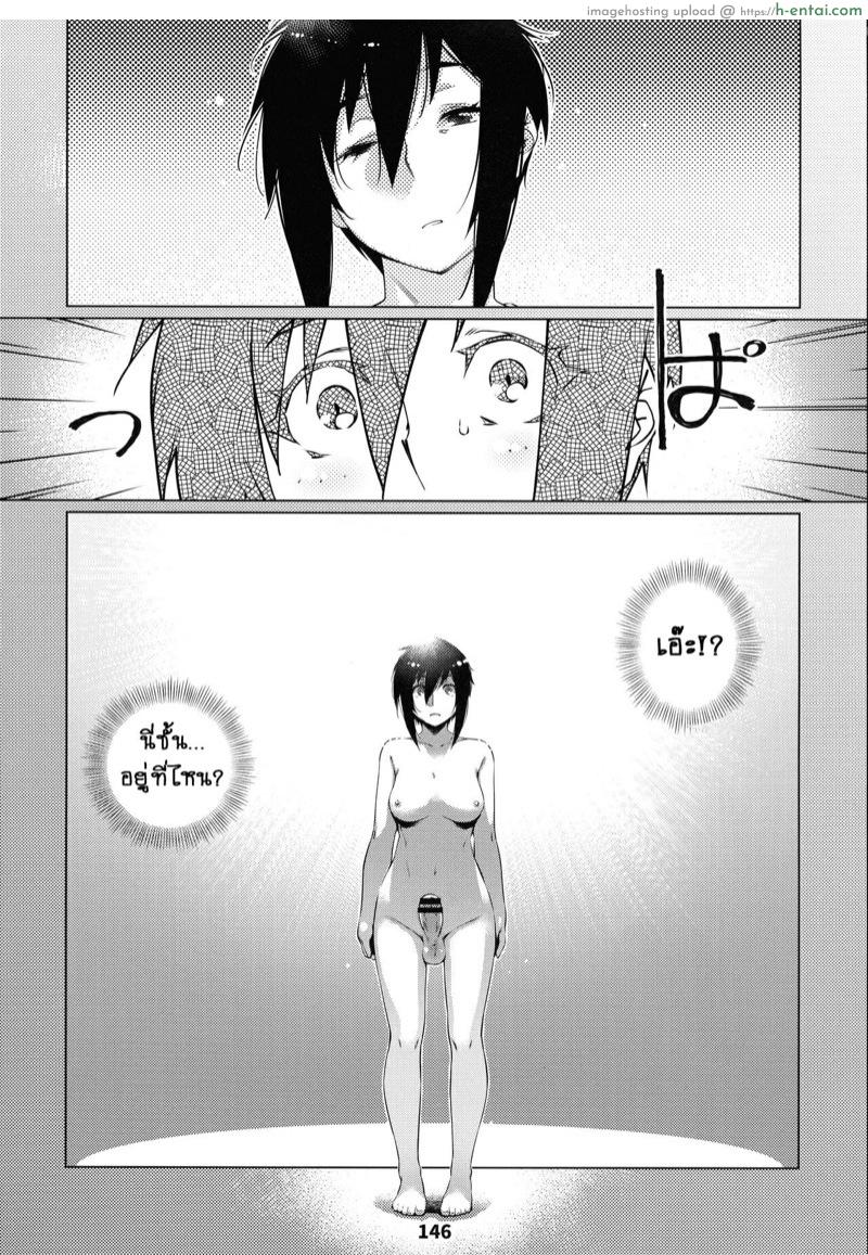 เรื่องราวของ ฟุตาบะ ภาค 1 ตอนที่ 5 ขอแค่ฝันก็พอ จบ - แผ่น 20