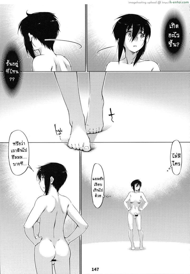 เรื่องราวของ ฟุตาบะ ภาค 1 ตอนที่ 5 ขอแค่ฝันก็พอ จบ - แผ่น 21