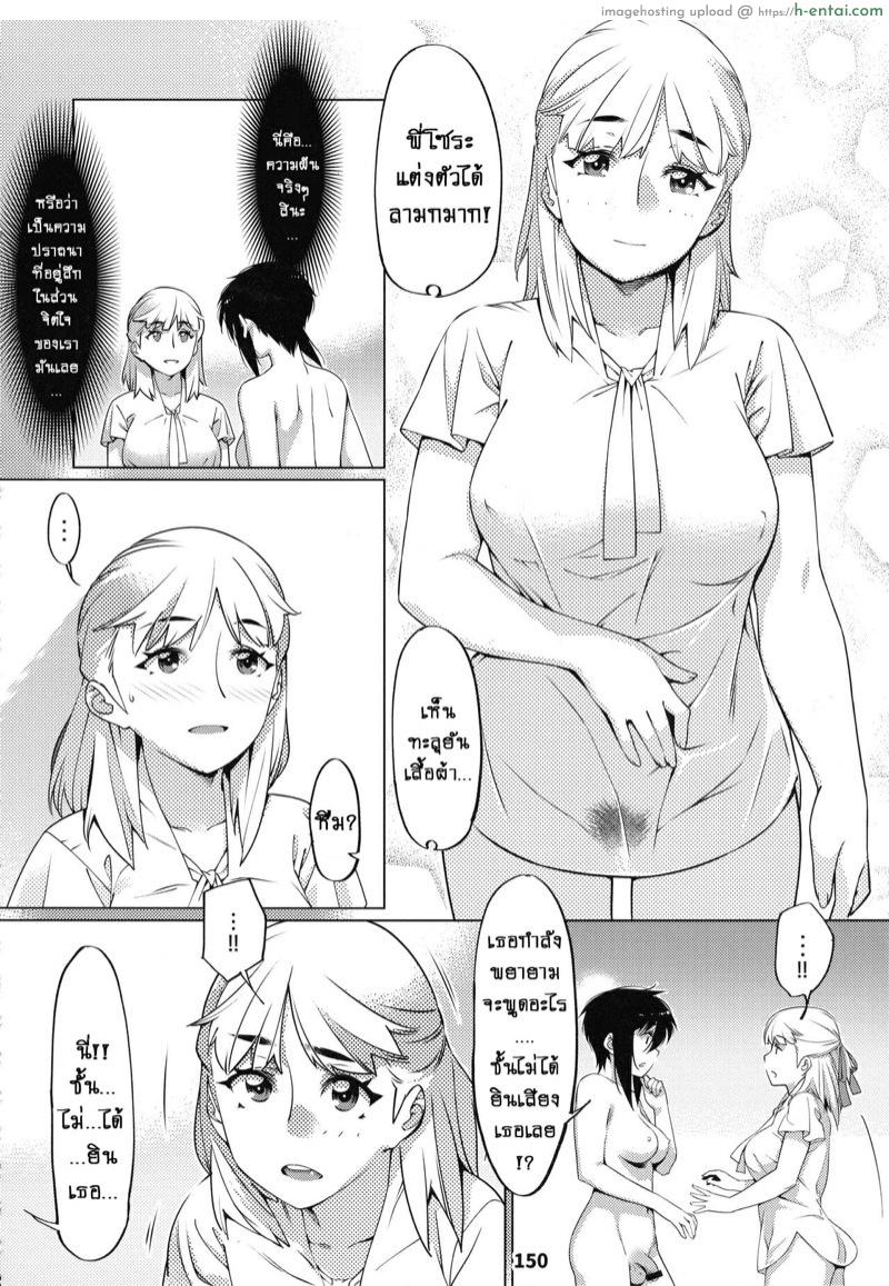 เรื่องราวของ ฟุตาบะ ภาค 1 ตอนที่ 5 ขอแค่ฝันก็พอ จบ - แผ่น 24