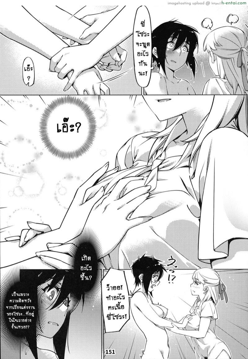 เรื่องราวของ ฟุตาบะ ภาค 1 ตอนที่ 5 ขอแค่ฝันก็พอ จบ - แผ่น 25