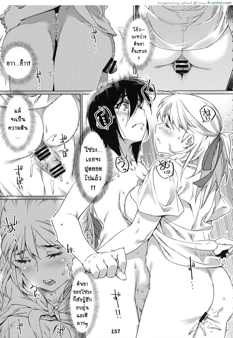 เรื่องราวของ ฟุตาบะ ภาค 1 ตอนที่ 5 ขอแค่ฝันก็พอ จบ - แผ่น 31