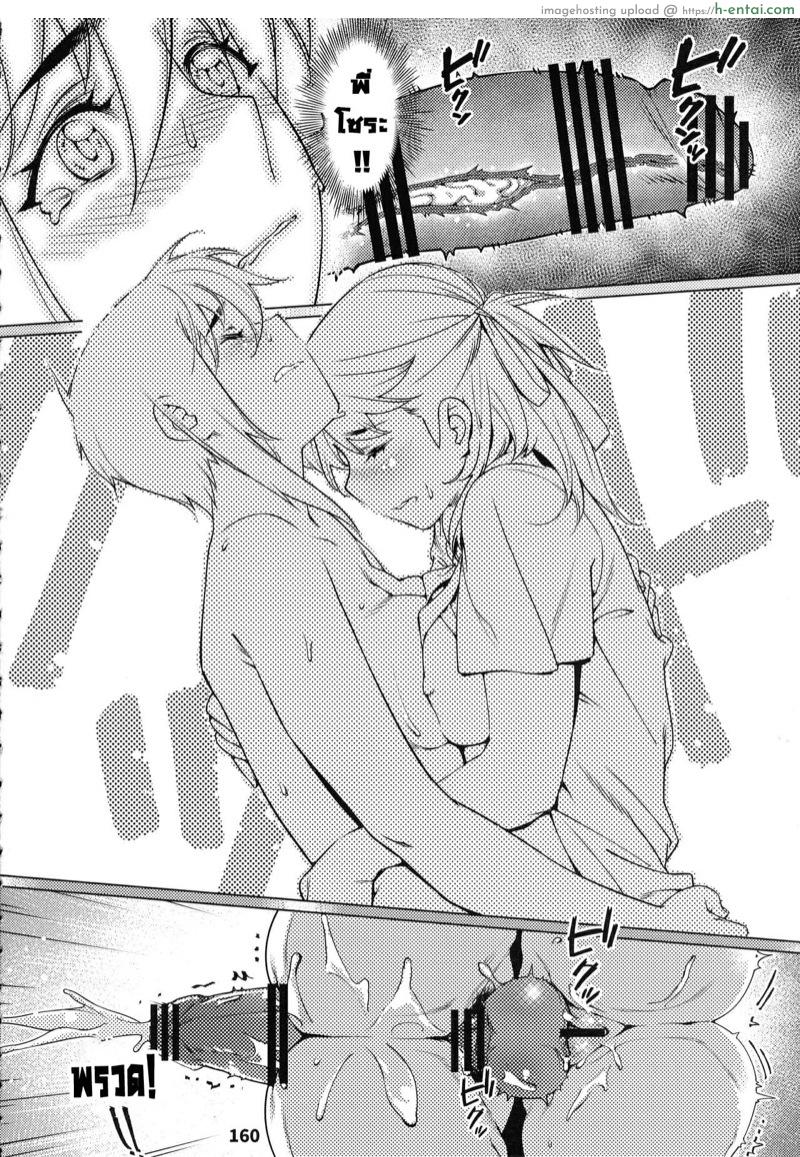 เรื่องราวของ ฟุตาบะ ภาค 1 ตอนที่ 5 ขอแค่ฝันก็พอ จบ - แผ่น 34