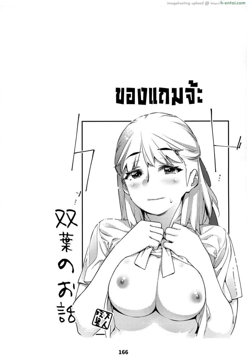 เรื่องราวของ ฟุตาบะ ภาค 1 ตอนที่ 5 ขอแค่ฝันก็พอ จบ - แผ่น 40