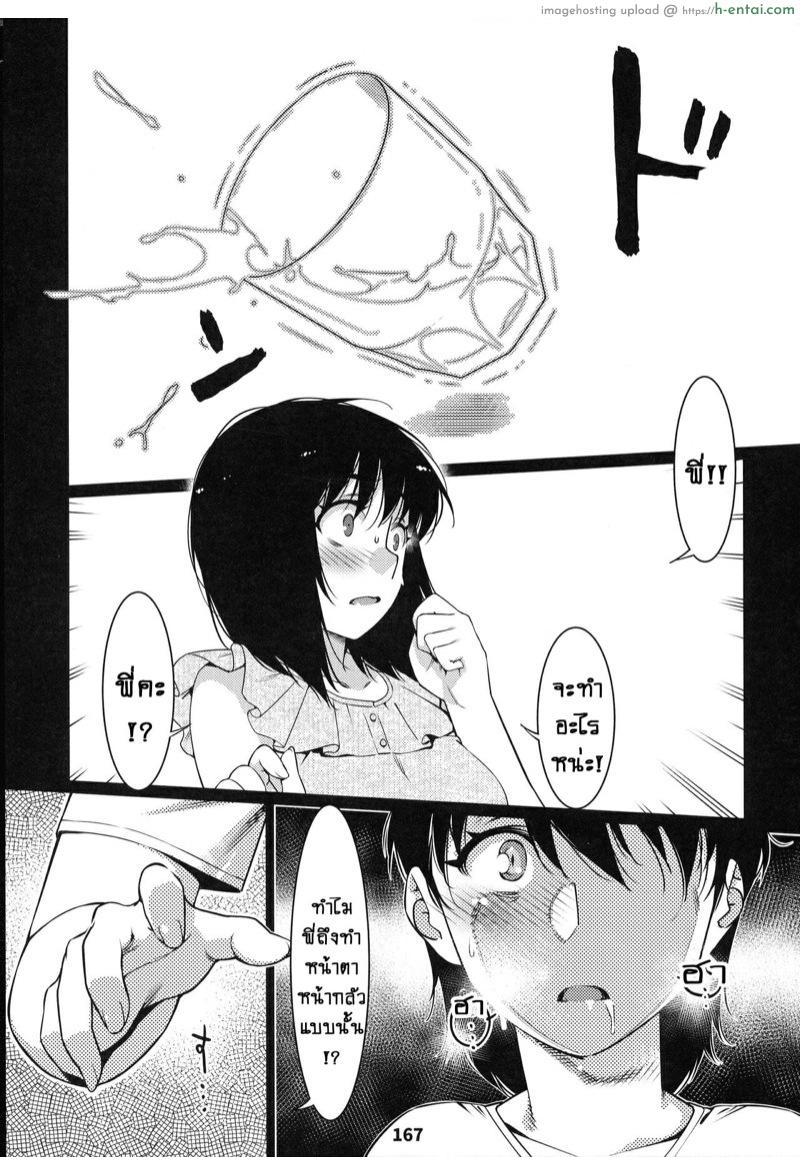 เรื่องราวของ ฟุตาบะ ภาค 1 ตอนที่ 5 ขอแค่ฝันก็พอ จบ - แผ่น 41