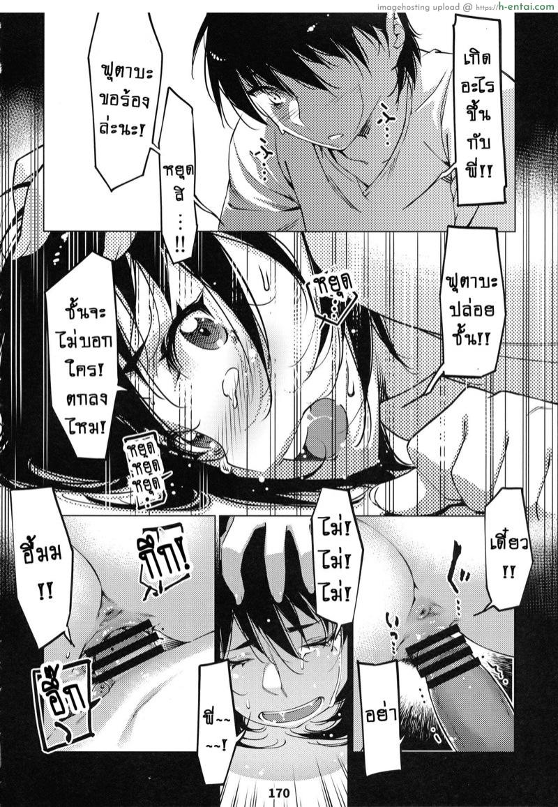 เรื่องราวของ ฟุตาบะ ภาค 1 ตอนที่ 5 ขอแค่ฝันก็พอ จบ - แผ่น 44