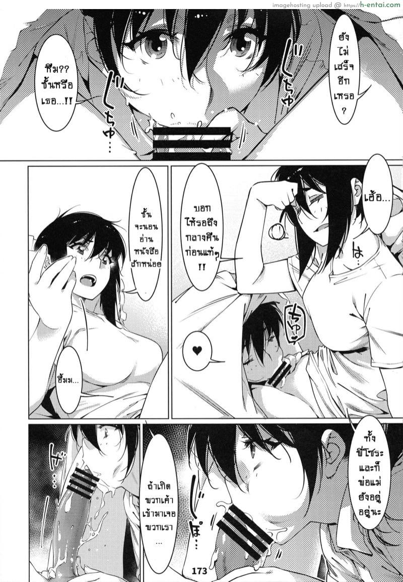 เรื่องราวของ ฟุตาบะ ภาค 1 ตอนที่ 5 ขอแค่ฝันก็พอ จบ - แผ่น 47