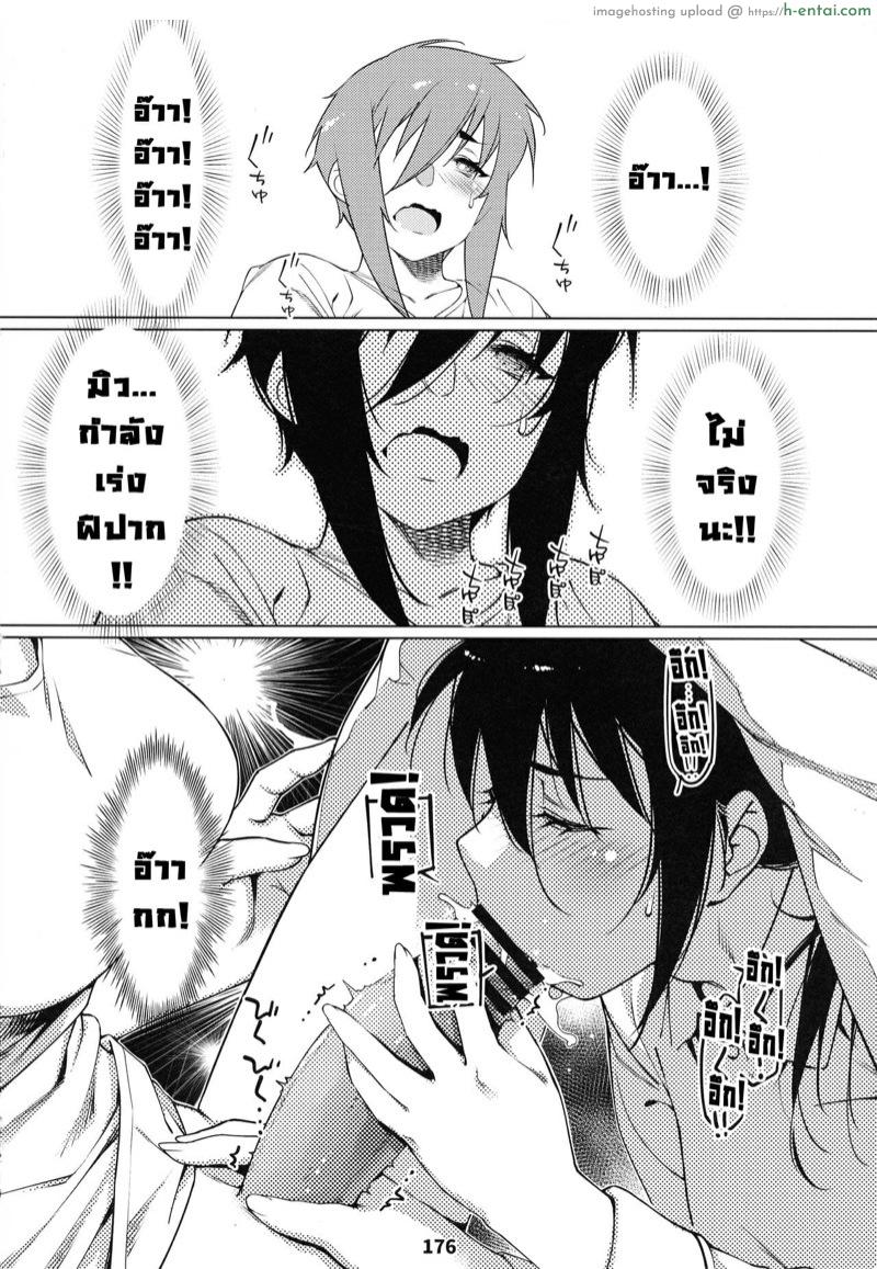 เรื่องราวของ ฟุตาบะ ภาค 1 ตอนที่ 5 ขอแค่ฝันก็พอ จบ - แผ่น 50