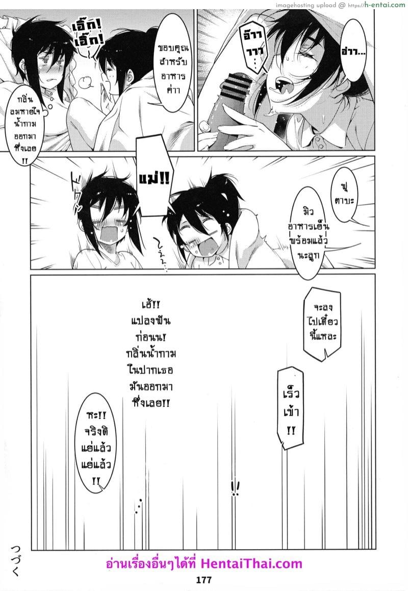 เรื่องราวของ ฟุตาบะ ภาค 1 ตอนที่ 5 ขอแค่ฝันก็พอ จบ - แผ่น 51