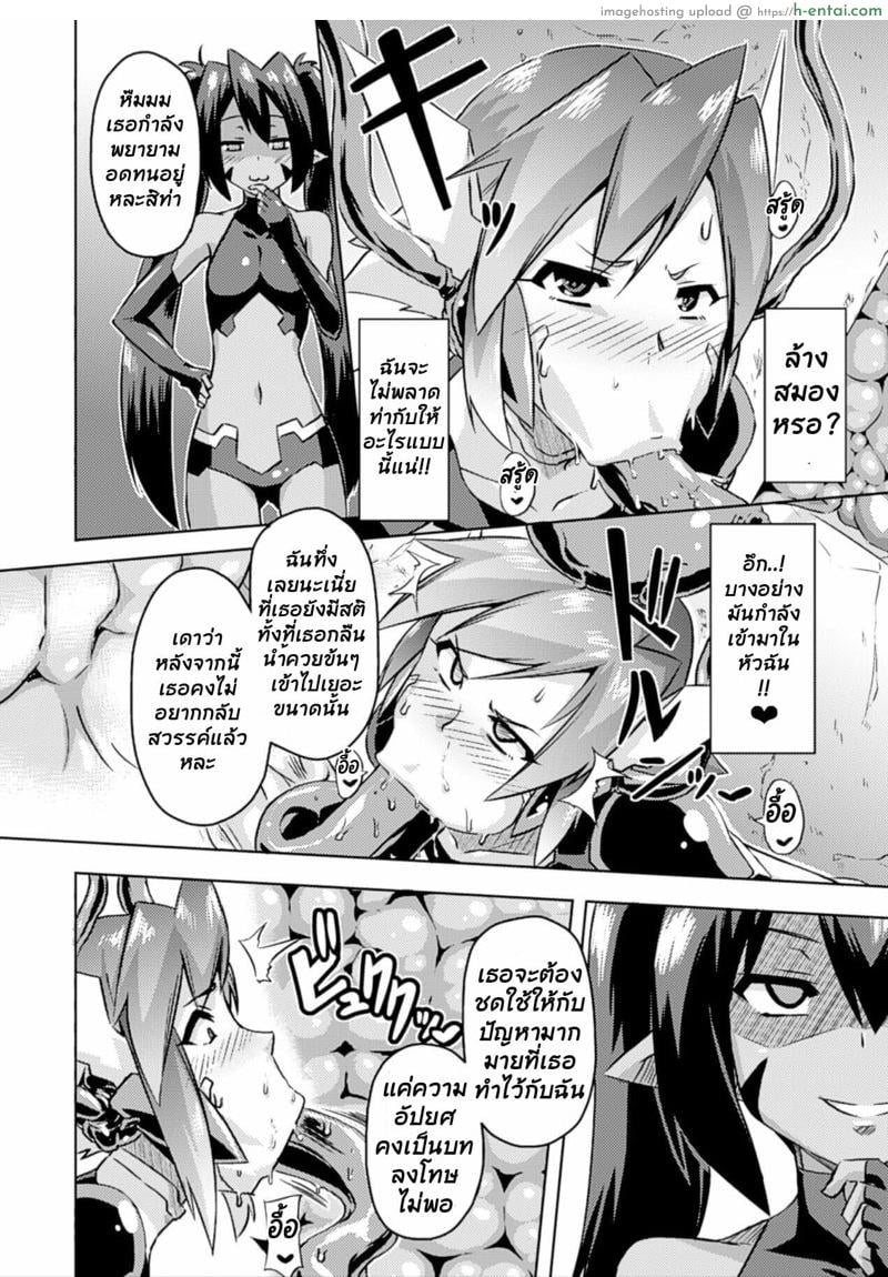 อมให้ดู ถึงรู้ว่าฟิน - แผ่น 4