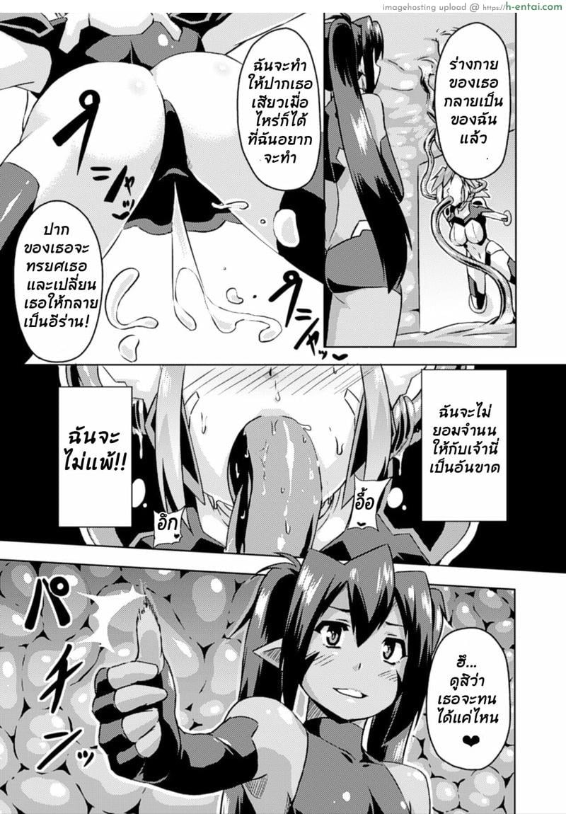 อมให้ดู ถึงรู้ว่าฟิน - แผ่น 7