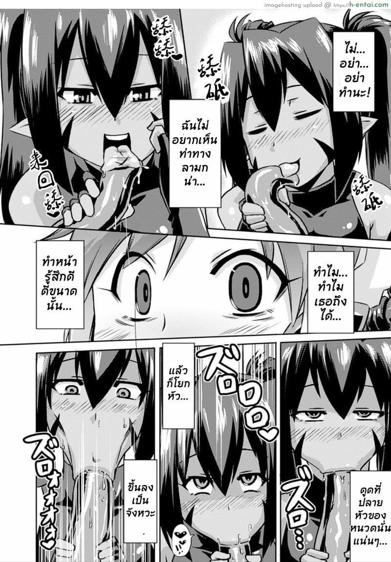 อมให้ดู ถึงรู้ว่าฟิน - แผ่น 10