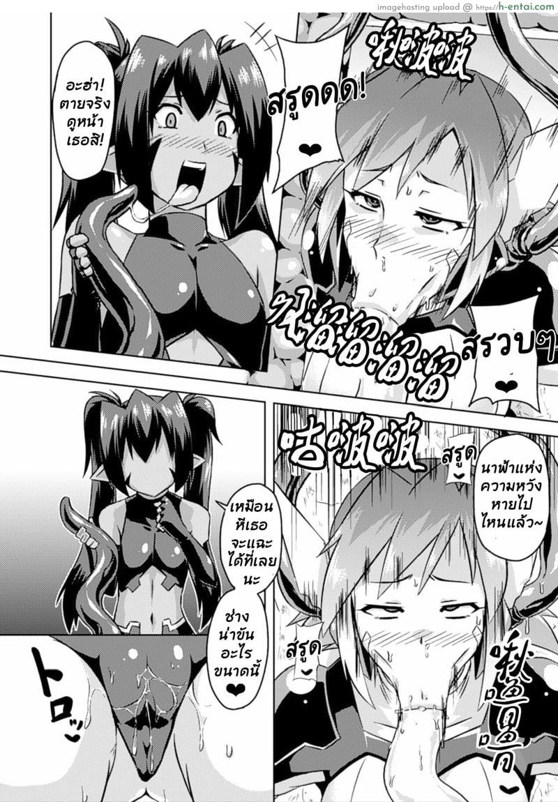 อมให้ดู ถึงรู้ว่าฟิน - แผ่น 12