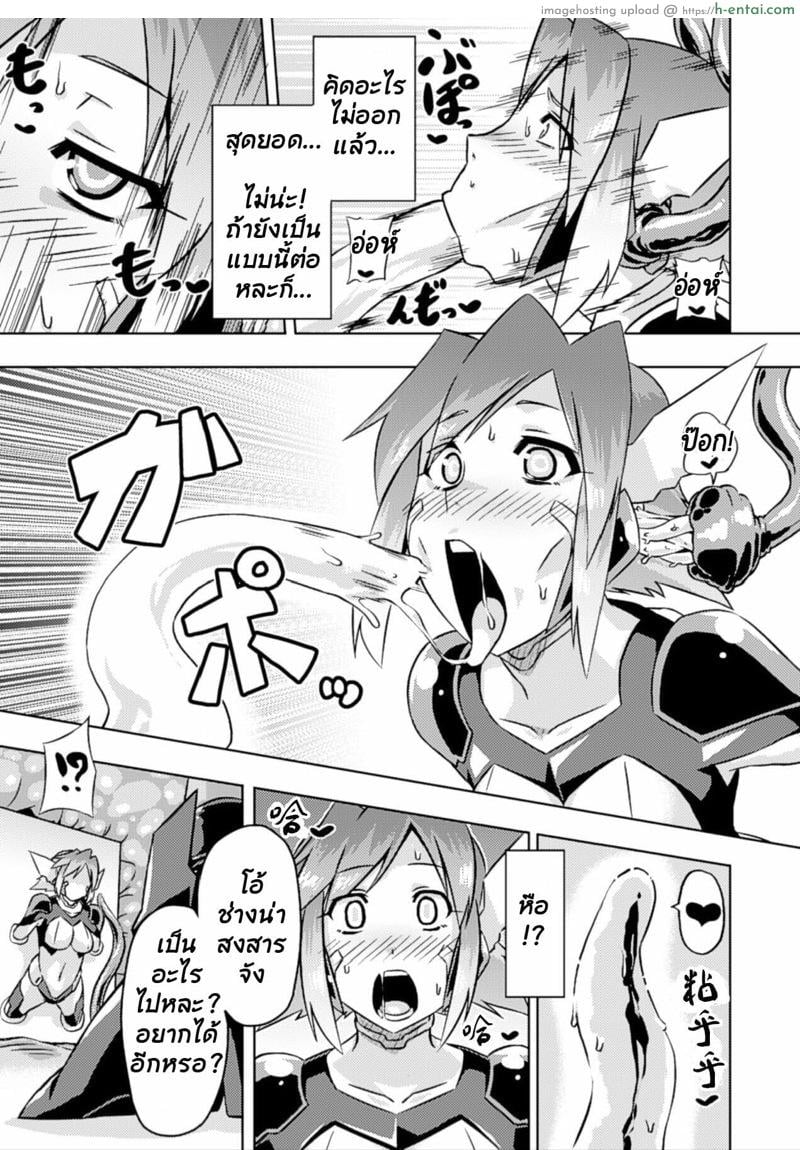 อมให้ดู ถึงรู้ว่าฟิน - แผ่น 13