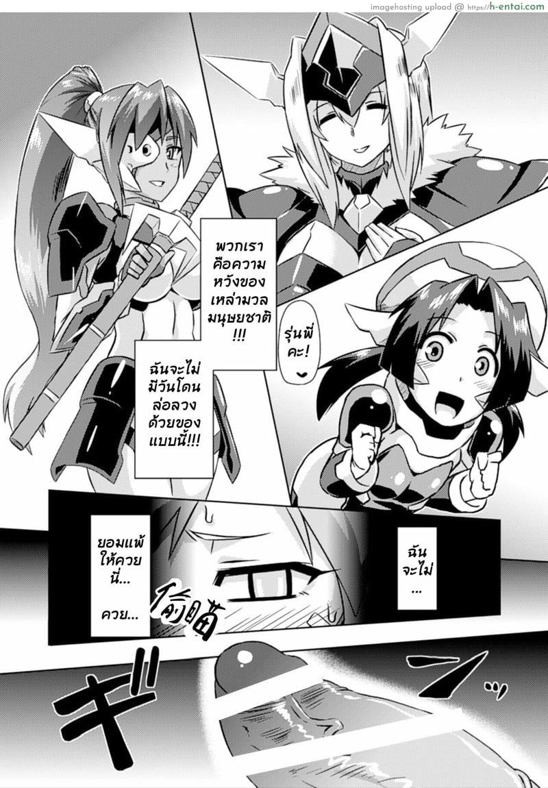 อมให้ดู ถึงรู้ว่าฟิน - แผ่น 16