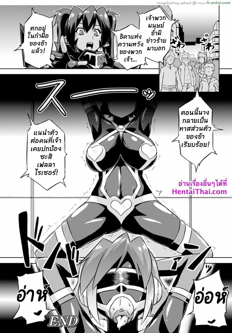 อมให้ดู ถึงรู้ว่าฟิน - แผ่น 20