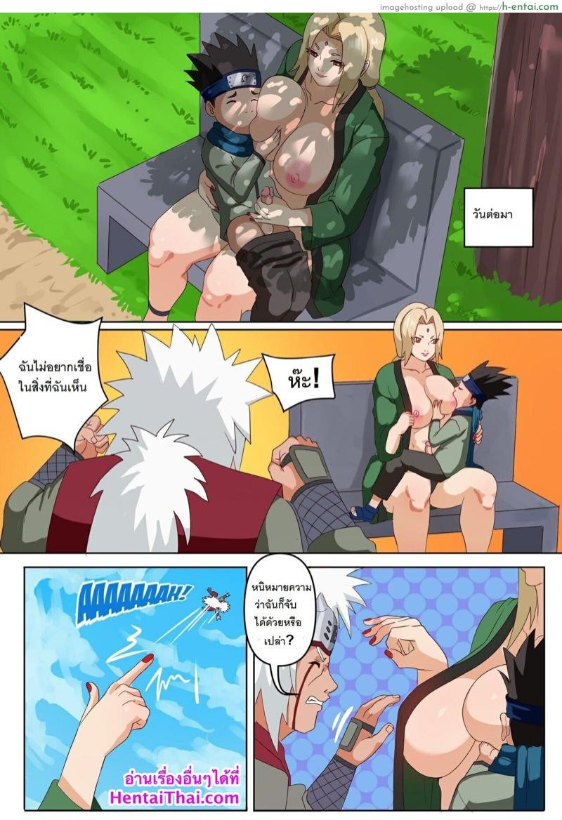 ซึนาเดะ x โคโนฮะมารุ - แผ่น 33