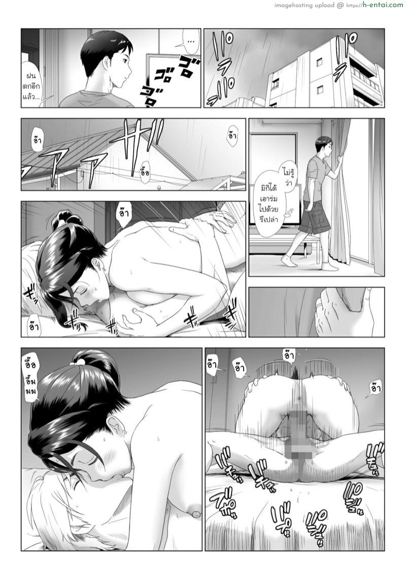 รุ่นน้องตัวดี NTR รุ่นพี่ซะแล้ว 3.1 - แผ่น 11 รุ่นน้องตัวดี NTR รุ่นพี่ซะแล้ว 3.1 - แผ่น 11