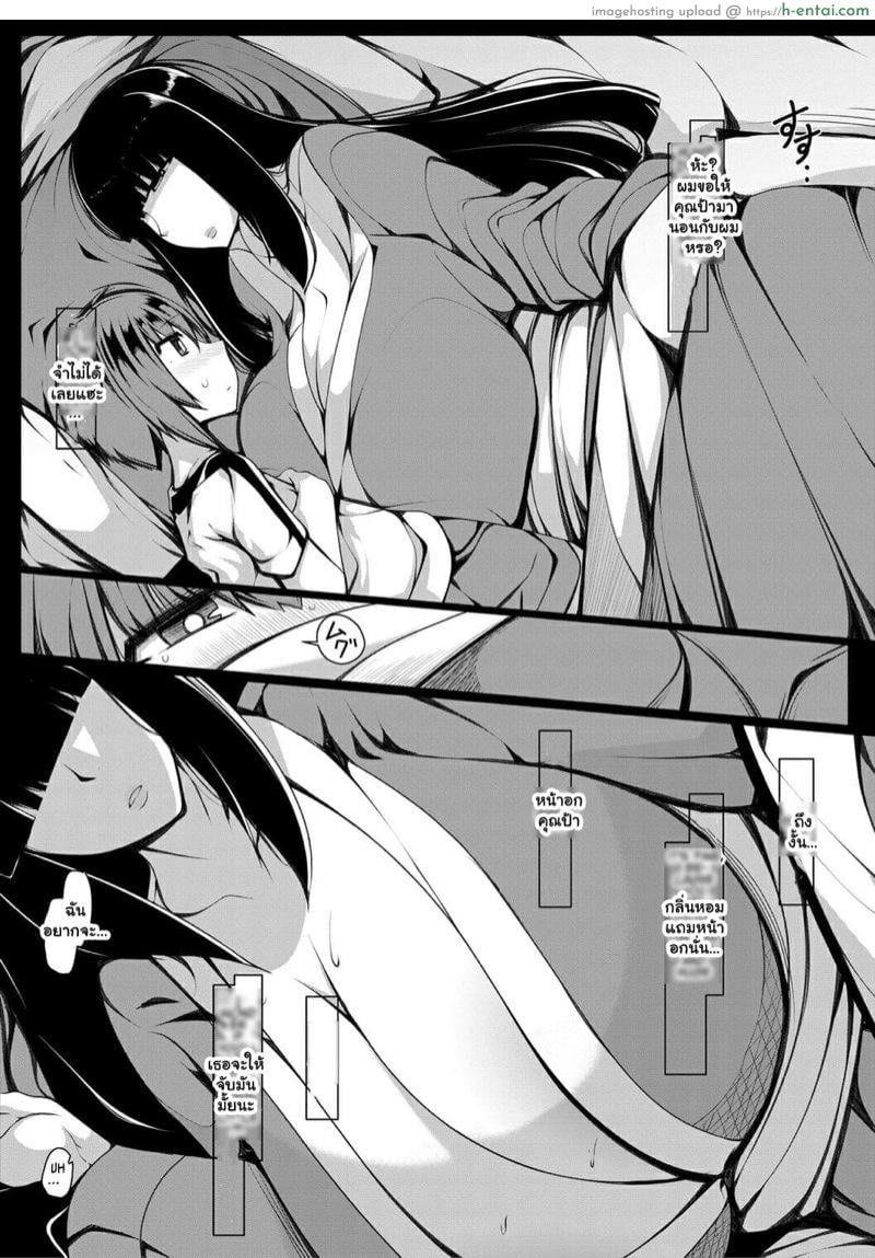 คุณป้าคือลือของผม - แผ่น 4