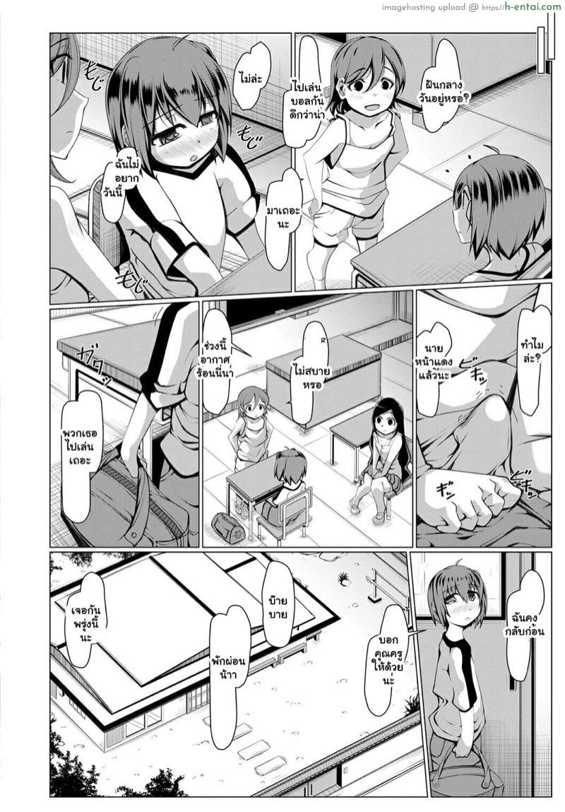 คุณป้าคือลือของผม - แผ่น 16