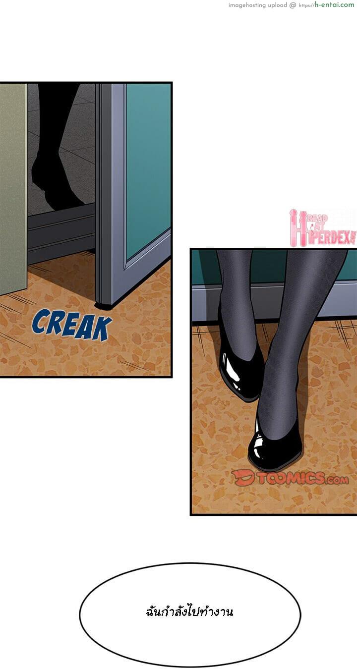 บอดี้การ์ดยักษ์ใหญ่ 8 - แผ่น 3