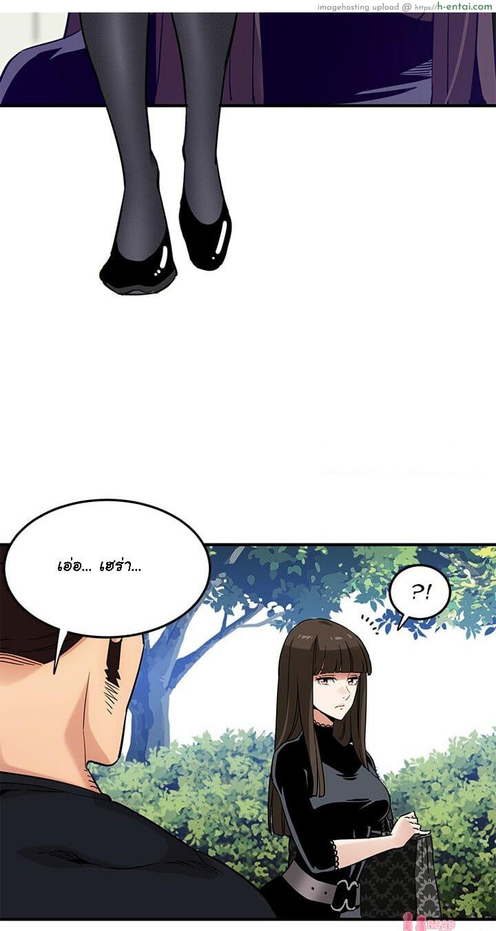 บอดี้การ์ดยักษ์ใหญ่ 8 - แผ่น 5