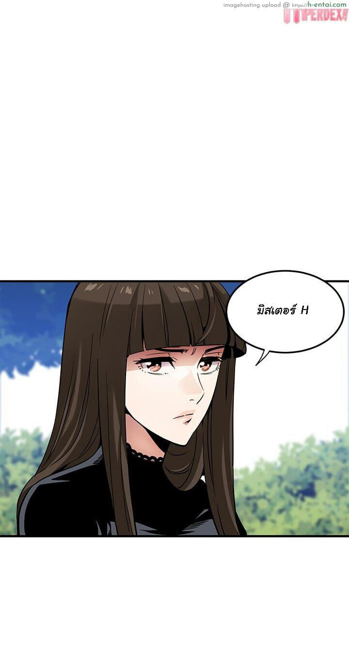 บอดี้การ์ดยักษ์ใหญ่ 8 - แผ่น 6