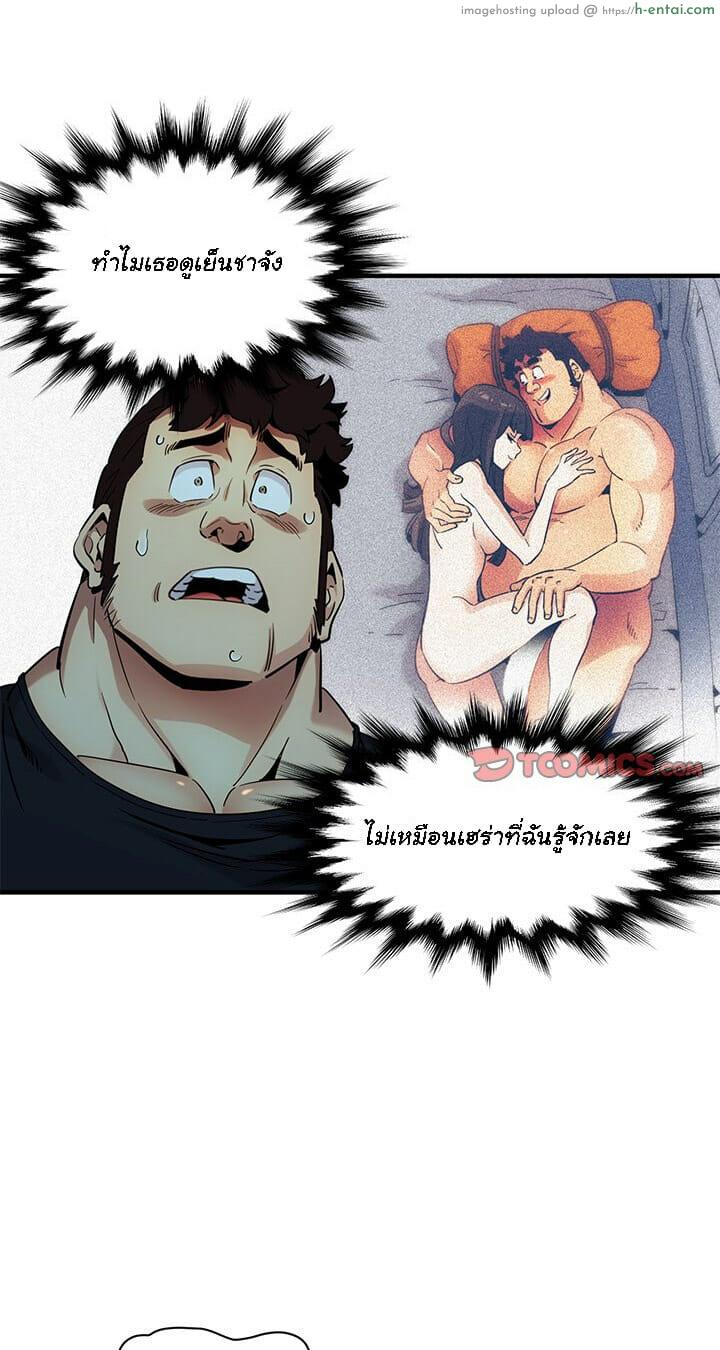 บอดี้การ์ดยักษ์ใหญ่ 8 - แผ่น 7