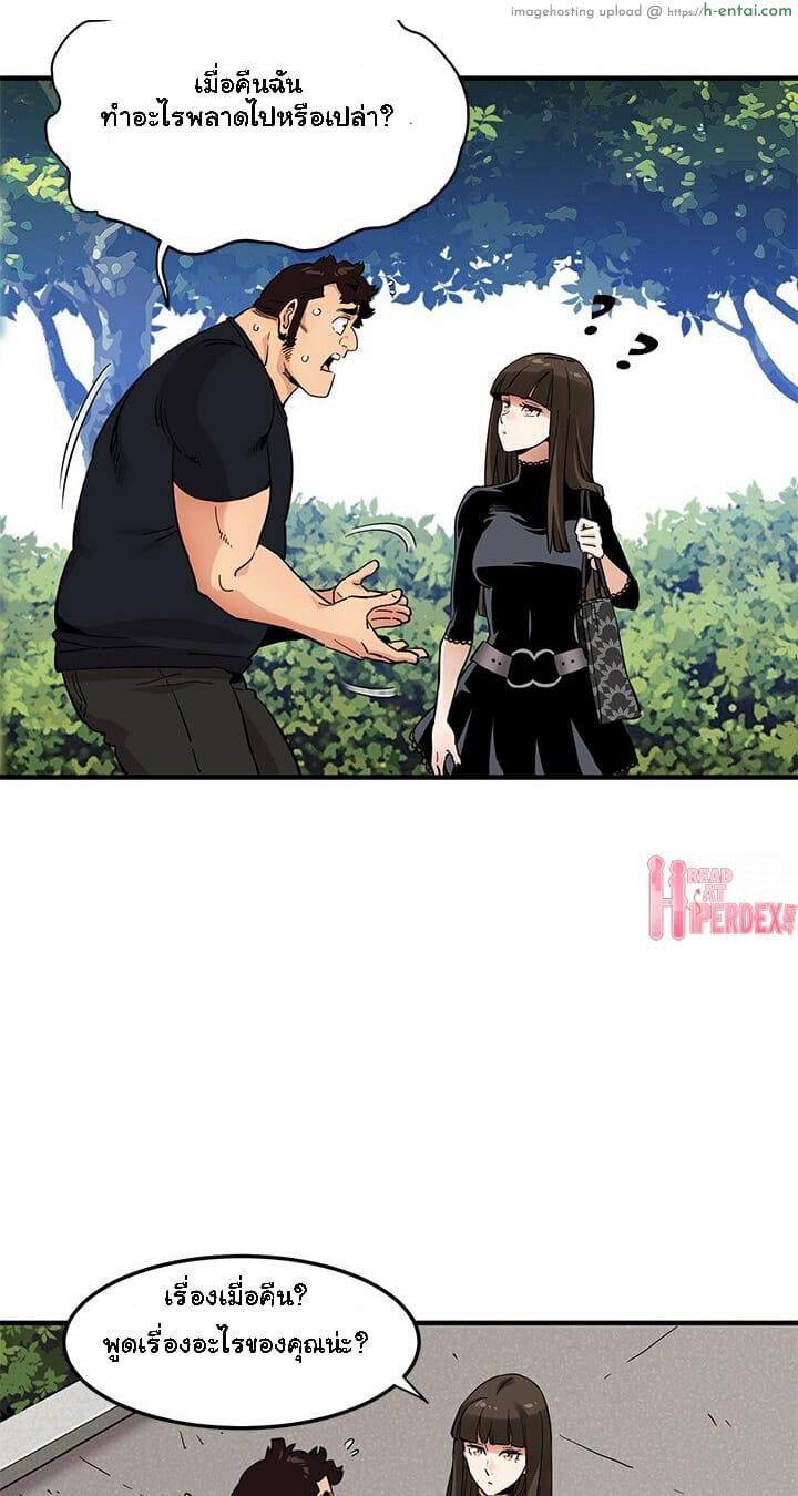 บอดี้การ์ดยักษ์ใหญ่ 8 - แผ่น 8