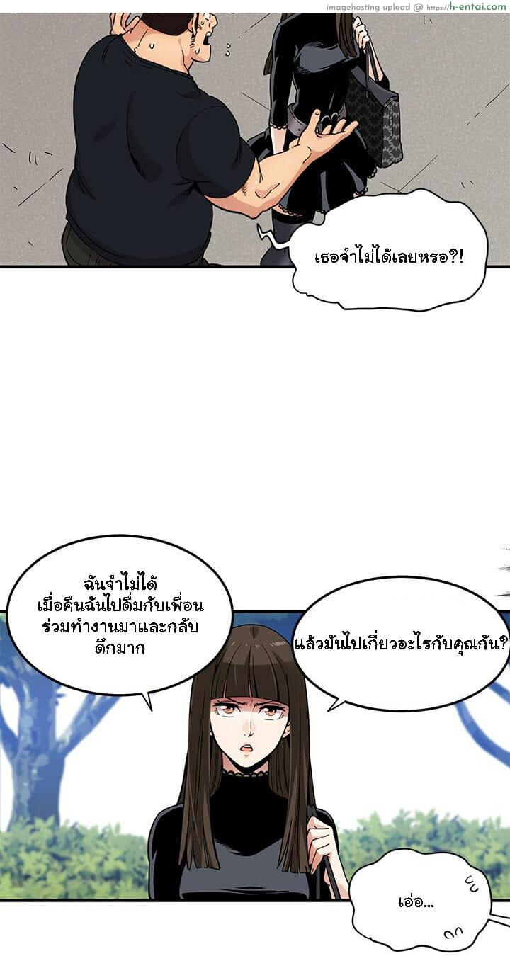 บอดี้การ์ดยักษ์ใหญ่ 8 - แผ่น 9