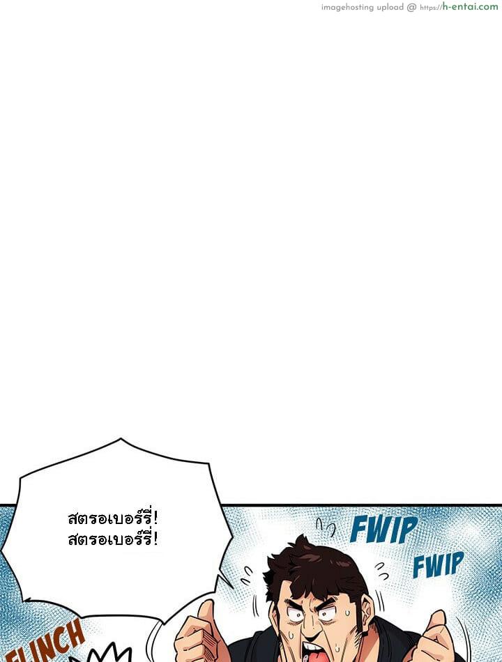 บอดี้การ์ดยักษ์ใหญ่ 8 - แผ่น 10