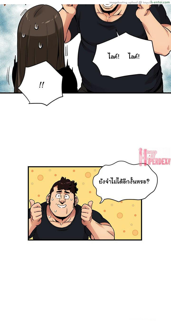 บอดี้การ์ดยักษ์ใหญ่ 8 - แผ่น 11