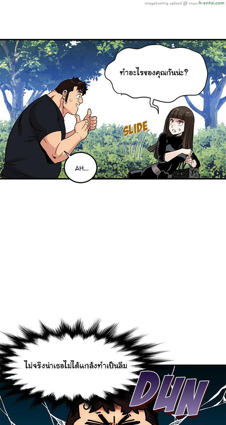 บอดี้การ์ดยักษ์ใหญ่ 8 - แผ่น 12