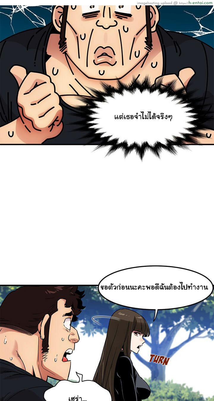 บอดี้การ์ดยักษ์ใหญ่ 8 - แผ่น 13