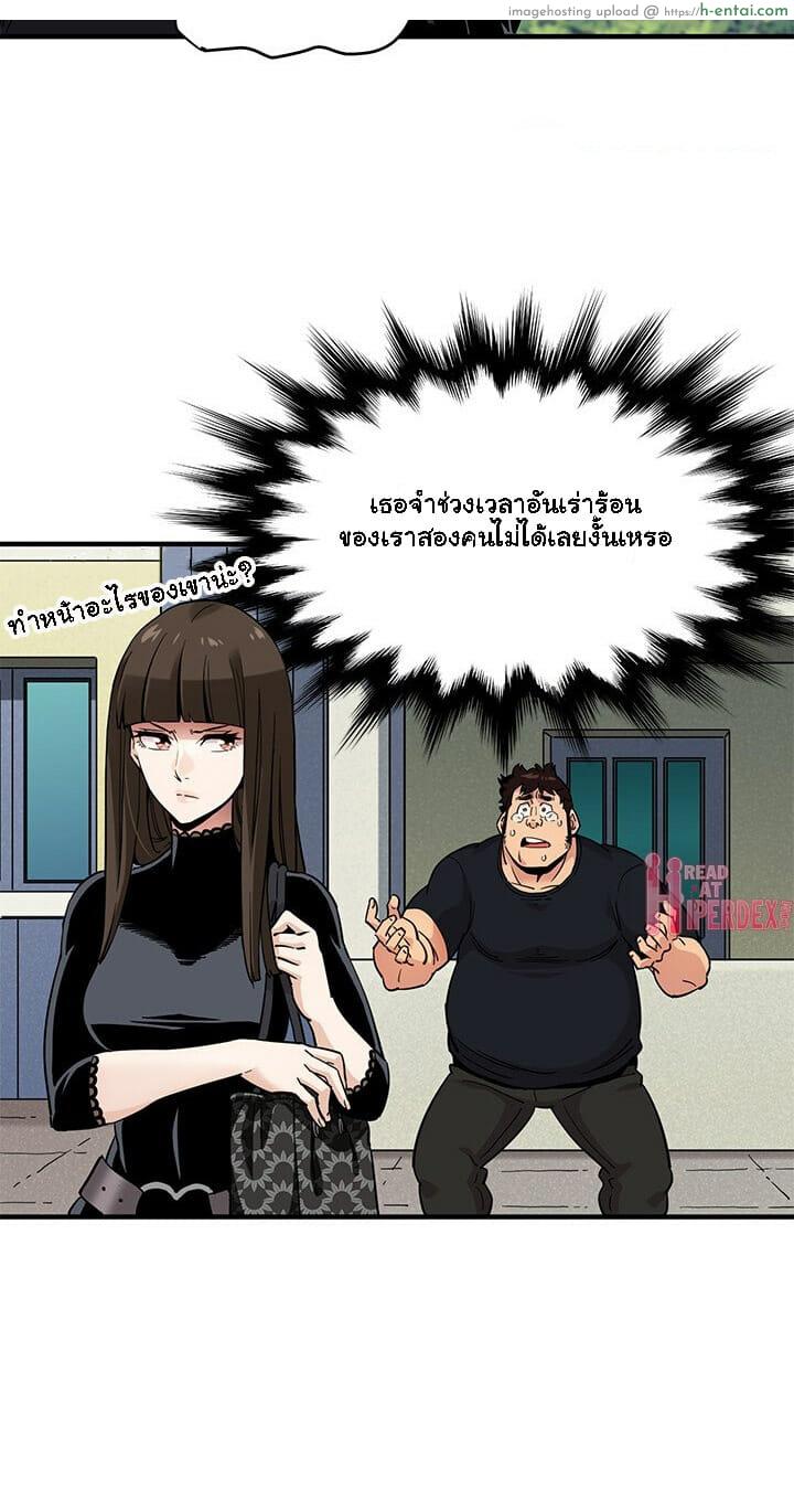 บอดี้การ์ดยักษ์ใหญ่ 8 - แผ่น 14