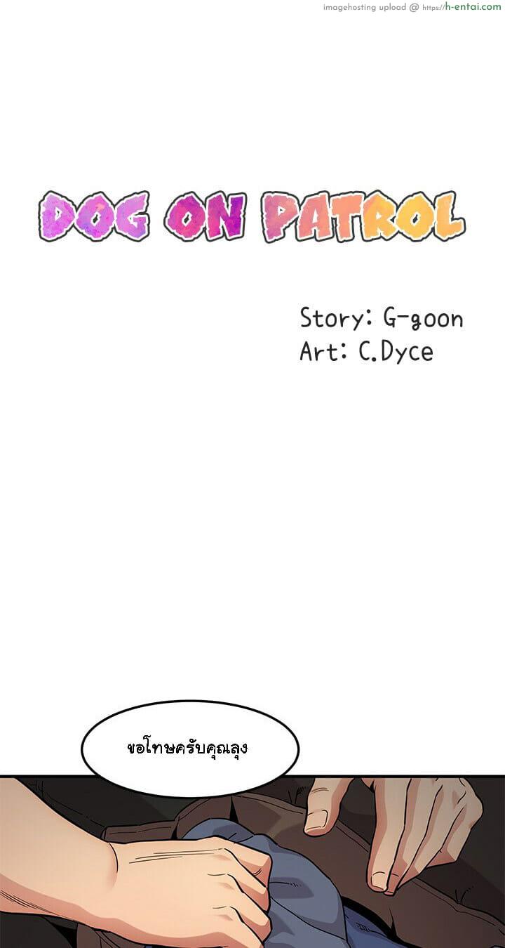 บอดี้การ์ดยักษ์ใหญ่ 8 - แผ่น 15