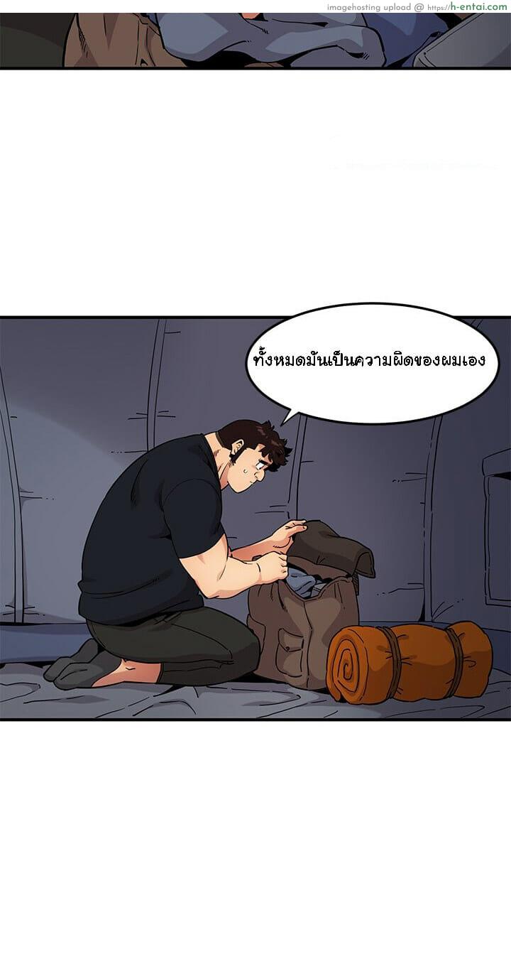 บอดี้การ์ดยักษ์ใหญ่ 8 - แผ่น 16