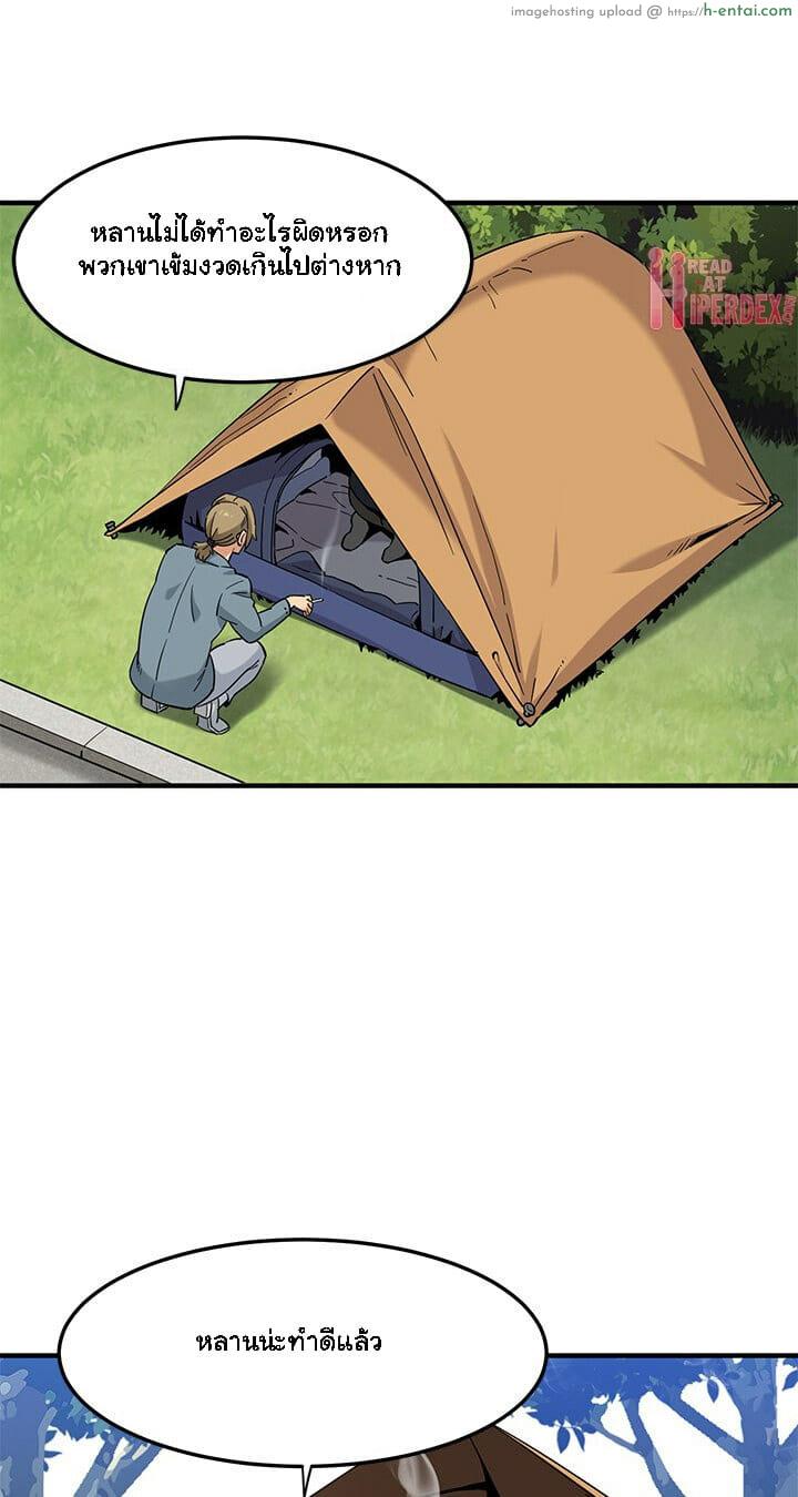 บอดี้การ์ดยักษ์ใหญ่ 8 - แผ่น 17