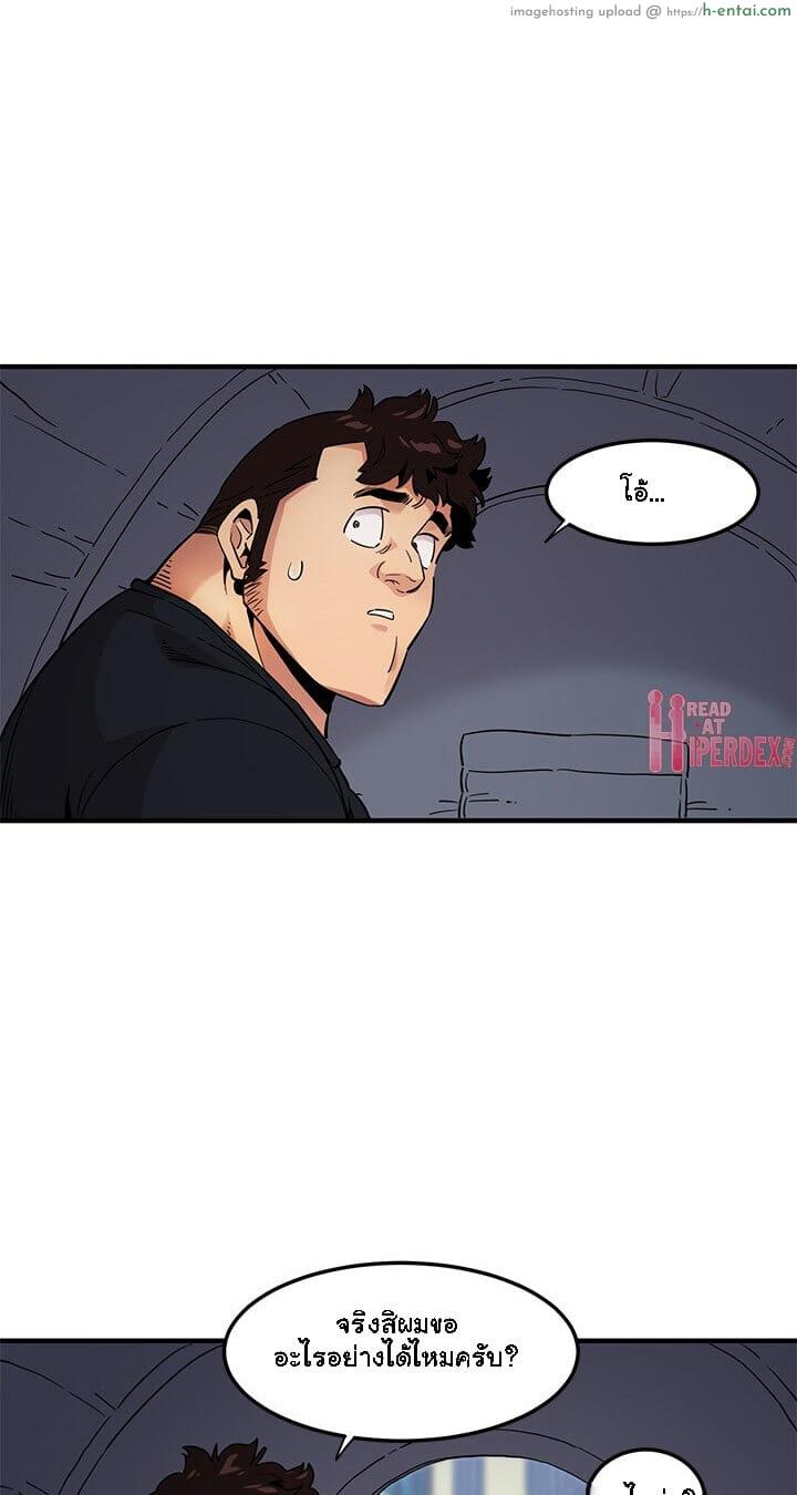 บอดี้การ์ดยักษ์ใหญ่ 8 - แผ่น 20