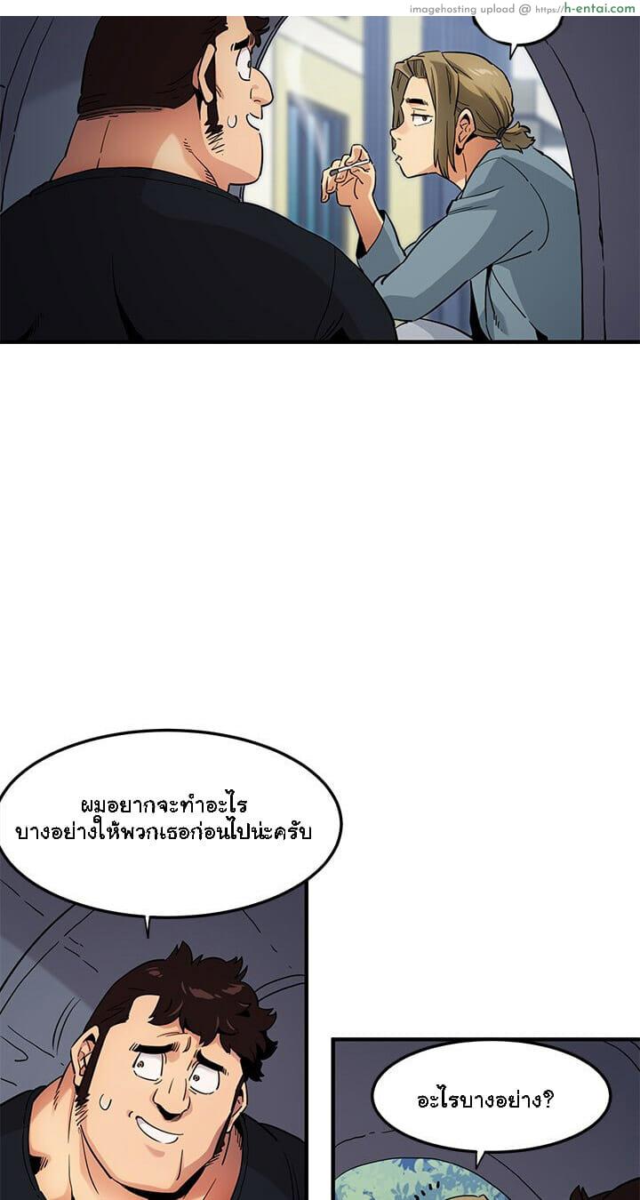 บอดี้การ์ดยักษ์ใหญ่ 8 - แผ่น 21