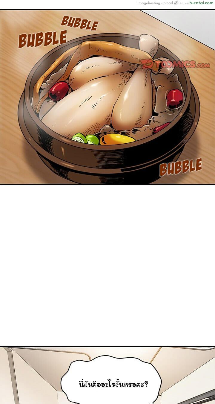 บอดี้การ์ดยักษ์ใหญ่ 8 - แผ่น 25