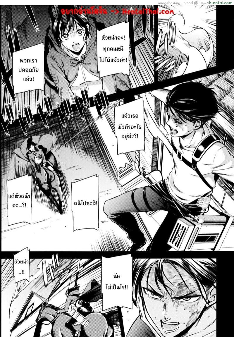 ผ่าพิภพไททัน เดอะ สเปเชียล - แผ่น 2